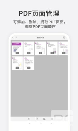 福昕PDF编辑器会员破解版app下载