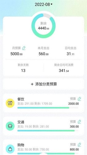 点点记账官方版app下载