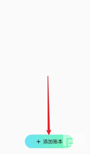 点点记账官方版app下载