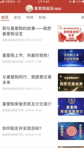 喜爱购超A最新版app下载