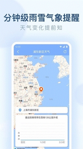 朗朗天气预报app下载