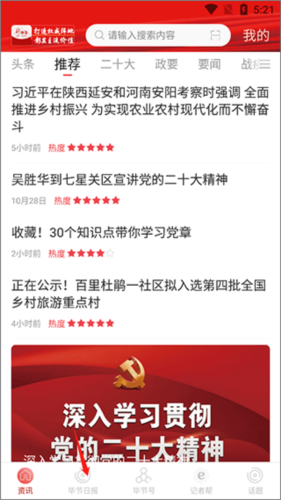 新毕节app官方版app下载