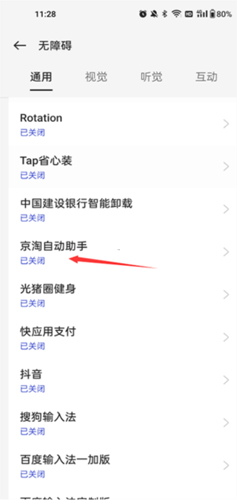 淘京猪手app下载