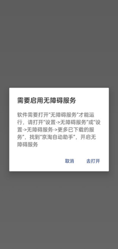 淘京猪手app下载