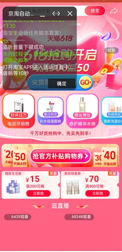 淘京猪手app下载