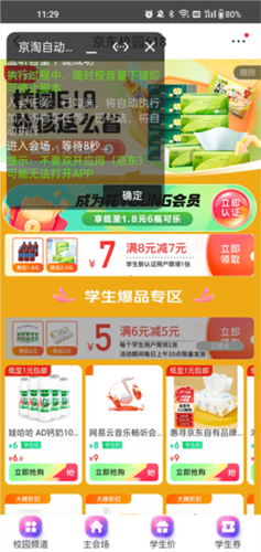 淘京猪手app下载