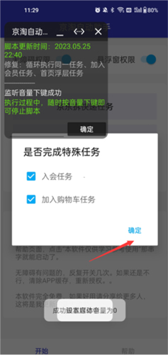 淘京猪手app下载