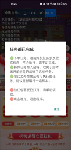 淘京猪手app下载