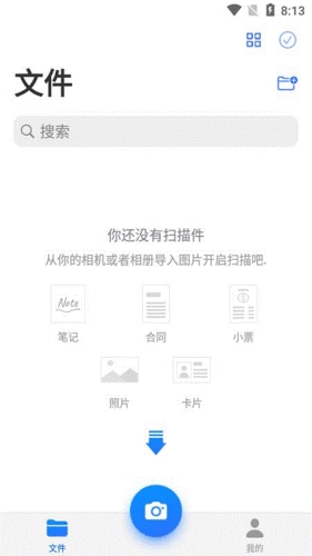 移动扫描王app下载