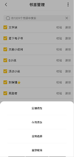 小呆阅读官方版app下载