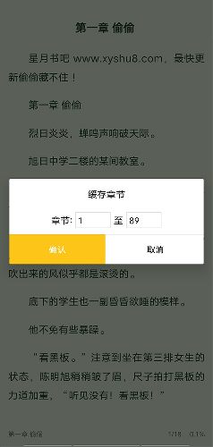 小呆阅读官方版app下载