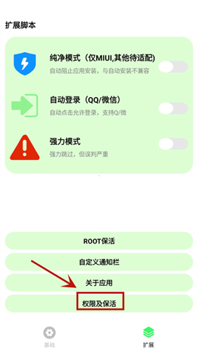 纯粹Pro软件app下载