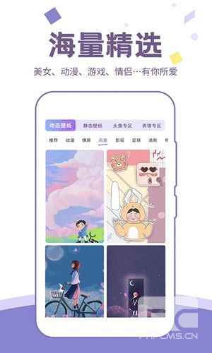 潮图壁纸app下载