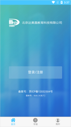 学情达app官方版app下载