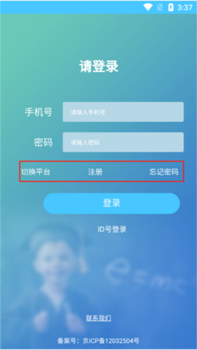 学情达app官方版app下载