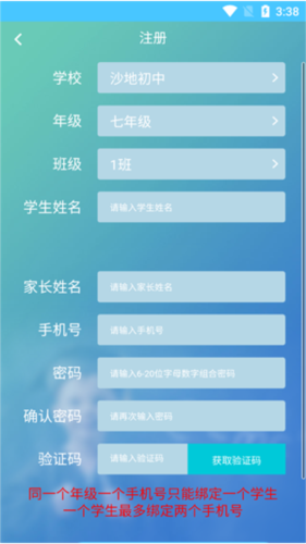 学情达app官方版app下载