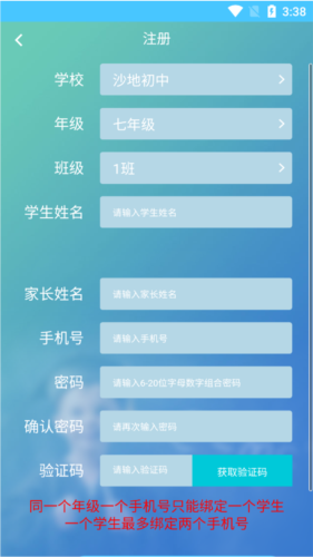 学情达app官方版app下载