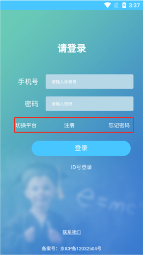 学情达app官方版app下载