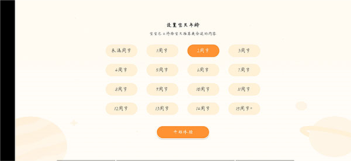 宝宝巴士HD手机版app下载