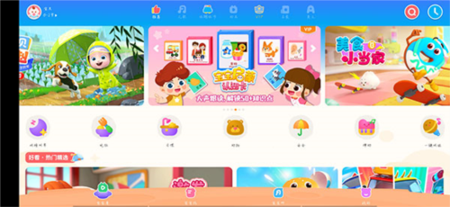 宝宝巴士HD手机版app下载