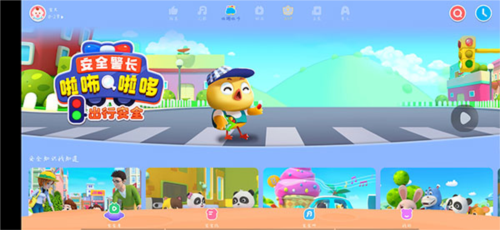 宝宝巴士HD手机版app下载