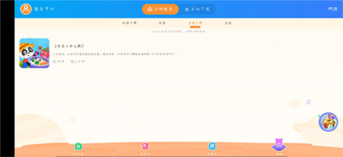宝宝巴士HD手机版app下载