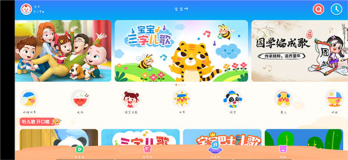 宝宝巴士HD手机版app下载