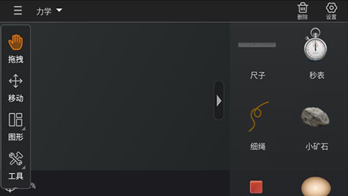 nb物理实验学生端破解版app下载
