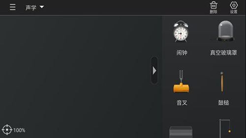 nb物理实验学生端破解版app下载
