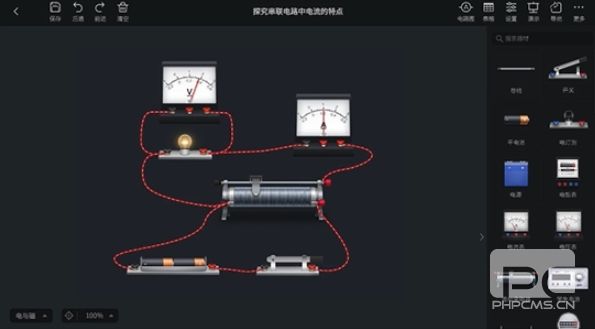 nb物理实验学生端破解版app下载