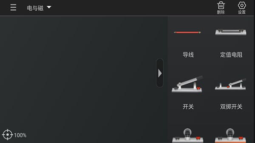nb物理实验学生端破解版app下载