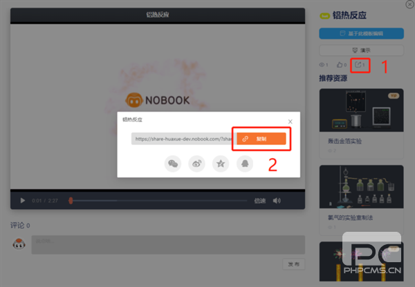 nb物理实验学生端破解版app下载