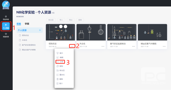 nb物理实验学生端破解版app下载