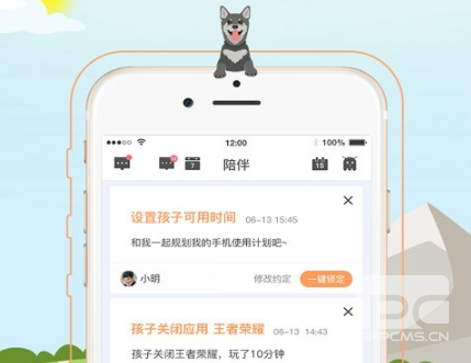 小禾家长最新版app下载
