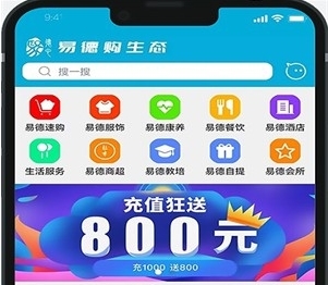 易德购生态最新版app下载