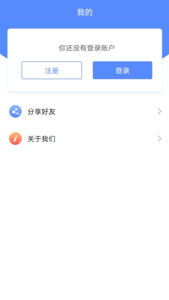 广西成考APP安卓版app下载