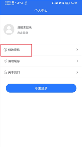 广西普通高考信息管理平台最新版本app下载