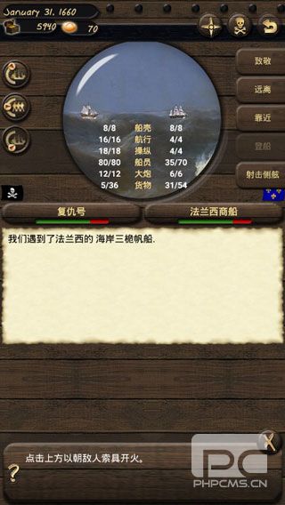 海盗与商人汉化版游戏下载