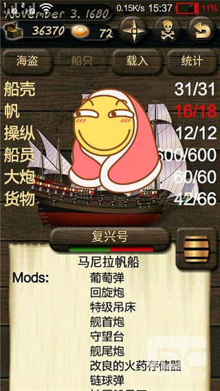 海盗与商人汉化版游戏下载