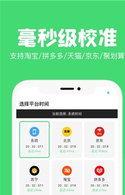 悬浮秒表最新版app下载