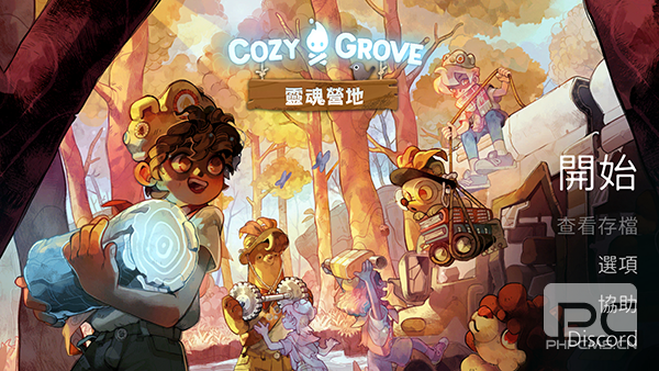 舒适森林灵魂营地游戏下载
