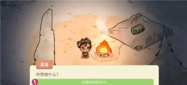 舒适森林灵魂营地游戏下载
