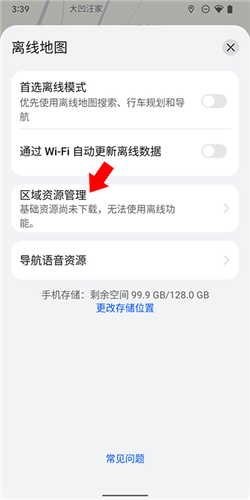 petal地图最新版app下载