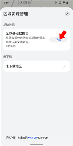 petal地图最新版app下载