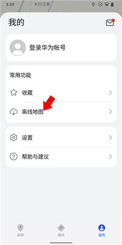 petal地图最新版app下载