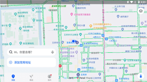 petal地图最新版app下载
