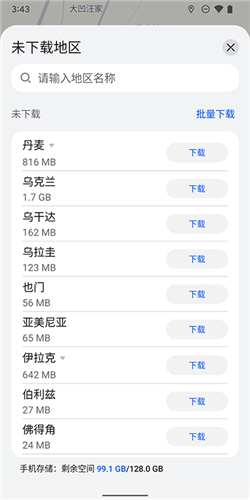 petal地图最新版app下载