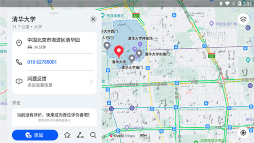 petal地图最新版app下载