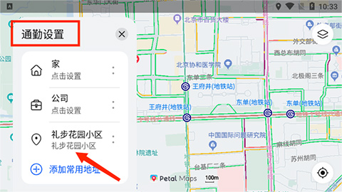 petal地图最新版app下载