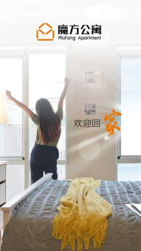 魔方生活手机版app下载